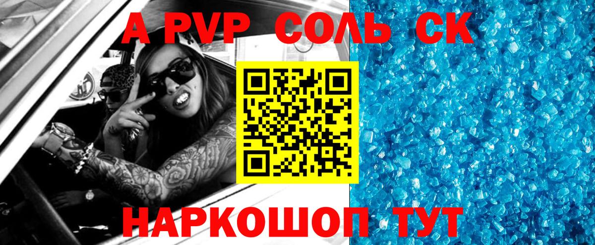 A-PVP СК КРИС Саратов