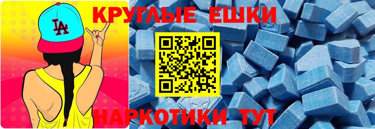 Ecstasy  Вход с VPN  Саратов  Ecstasy бентли 