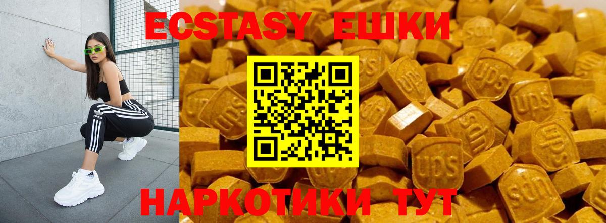 ЭКСТАЗИ Cube Саратов