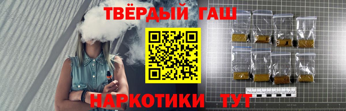 Гашиш 40% ТГК  ГАШ Premium  Саратов  Вход с VPN 