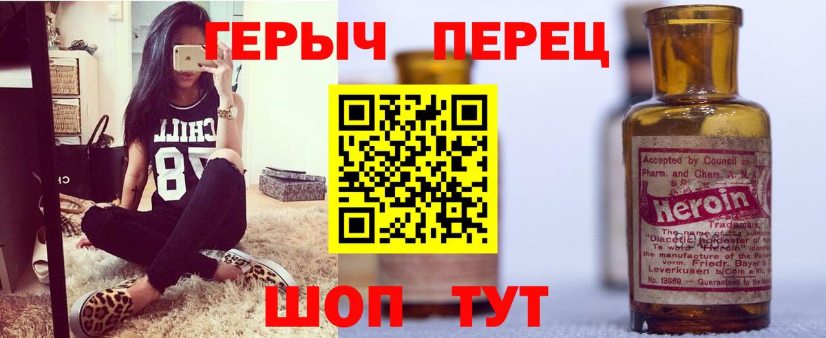 Героин хмурый  ГЕРОИН  Саратов  Вход с VPN 
