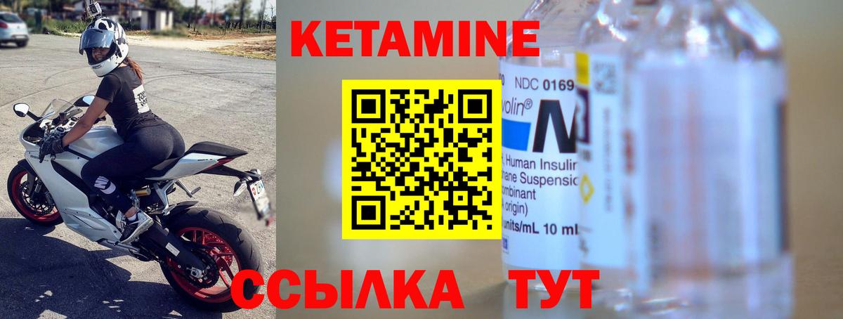 Кетамин VHQ  Вход с VPN  Саратов 