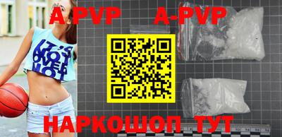 apvp Рязань
