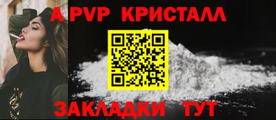 apvp Рязань