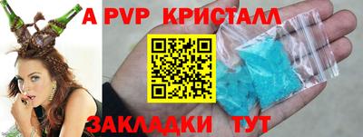 apvp Рязань
