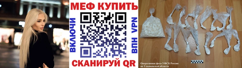 Меф mephedrone  МЕГА tor  Саратов 