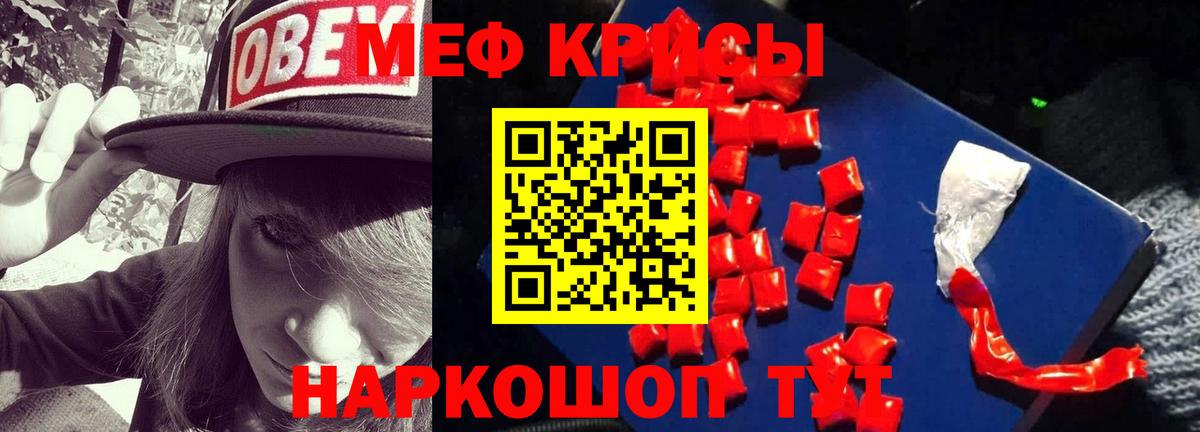 Меф кристаллы  Мефедрон мука  Вход с VPN  МЕФ  Саратов 