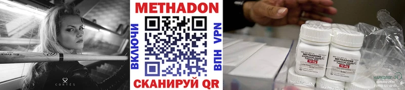 Метадон VHQ Саратов