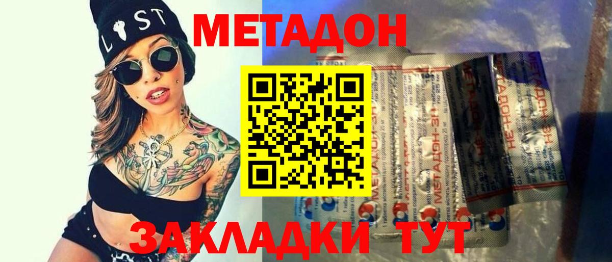 Саратов  omg рабочий сайт  Вход с VPN  МЕТАДОН мёд  Метадон VHQ 