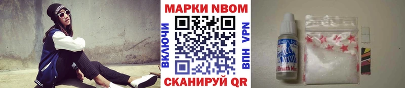 Наркотические марки 1,8мг  наркотики  Саратов 