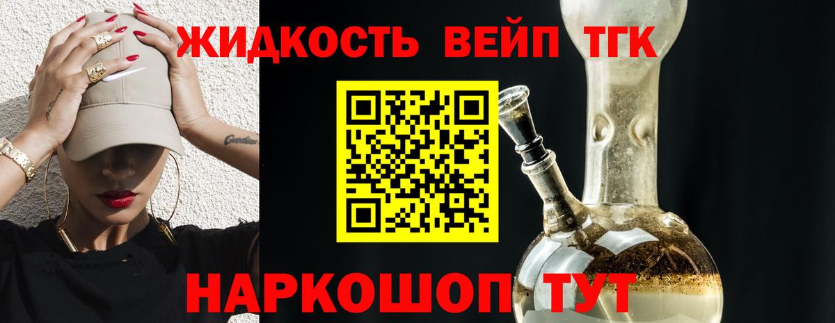 Саратов  ТГК жижа  Вход с VPN 